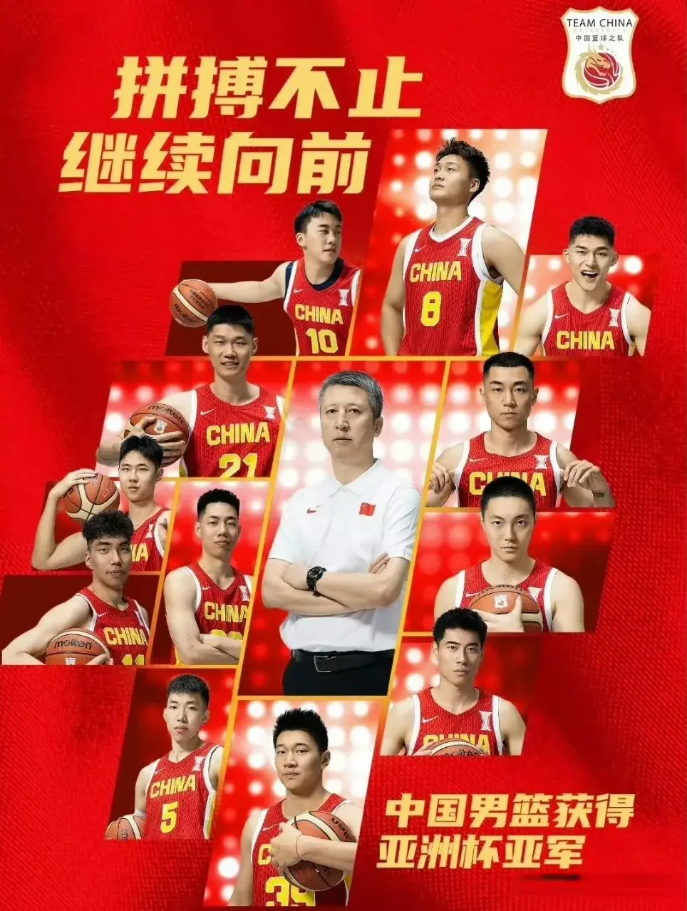 胡金秋三过, 四个动人心