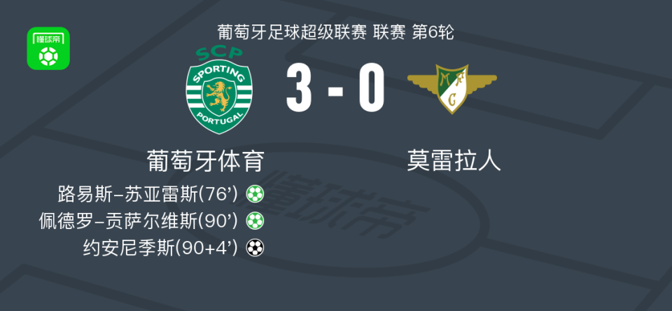 om, img, 苏亚雷斯罚