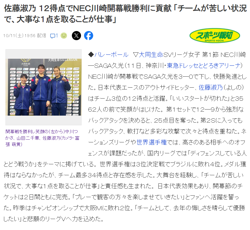 到位率, 赛中能拿到